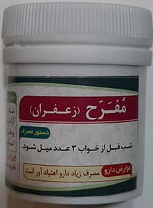قرص گیاهی مفرح